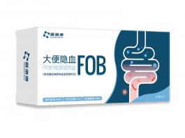 大便隐血（FOB）检测试剂盒